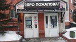 Еврокосмо (Молодёжная ул., 62Б, Барнаул), косметология в Барнауле