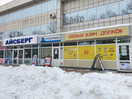 Дружок, зоомагазин, ул. Дзержинского, 1, Биробиджан — Яндекс Карты