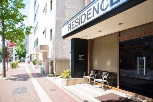 Фото Residence Hotel Hakata 4