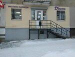 Диана (prospekt Stroiteley, 11), clothing store