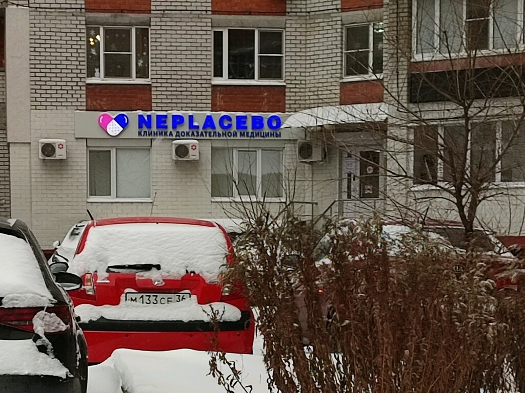 Neplacebo беговая ул 2 3 воронеж фото Neplacebo, medical center, clinic, Воронеж, Беговая улица, 2/3 - Yandex Maps