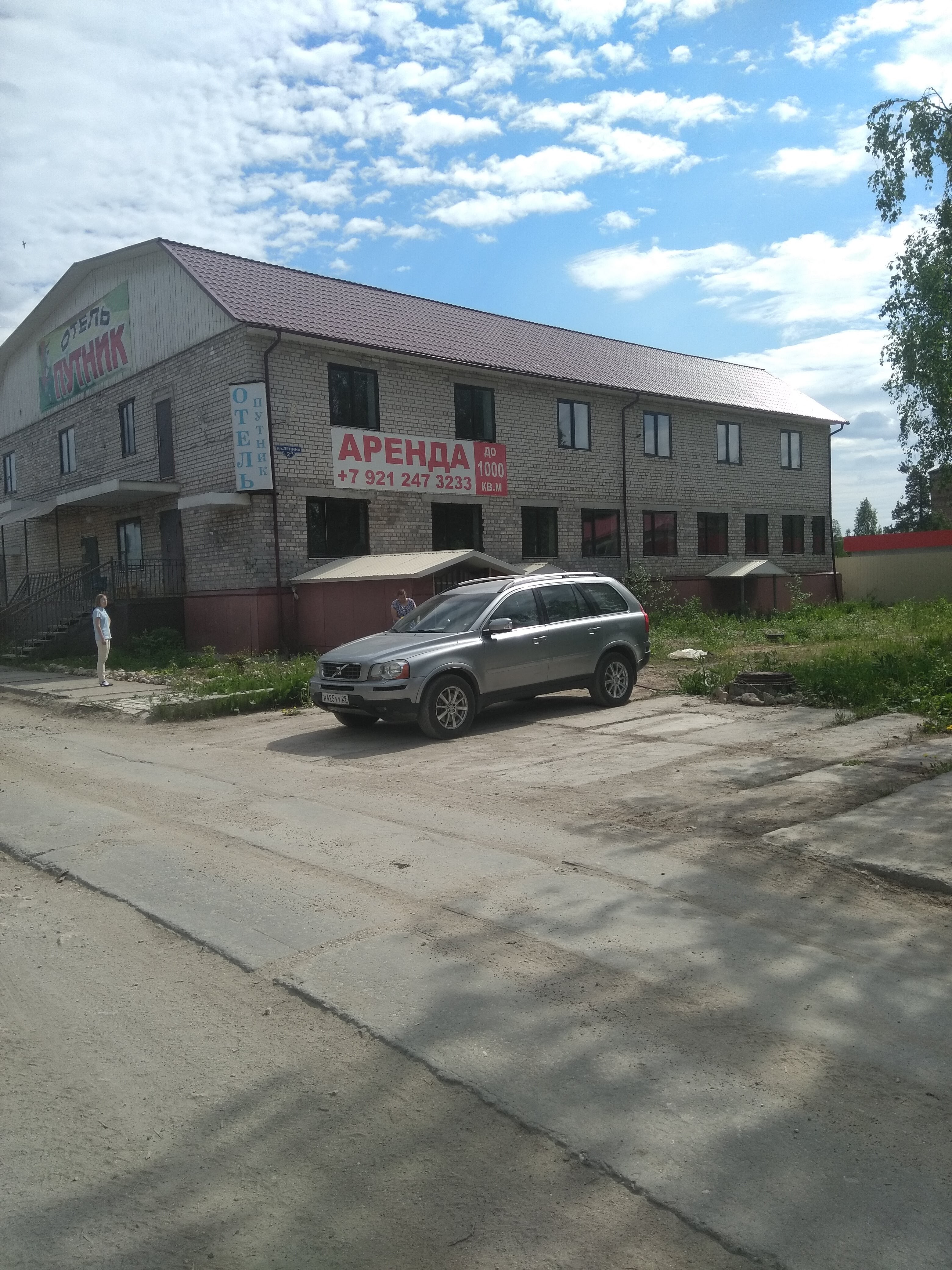 Фото Путник