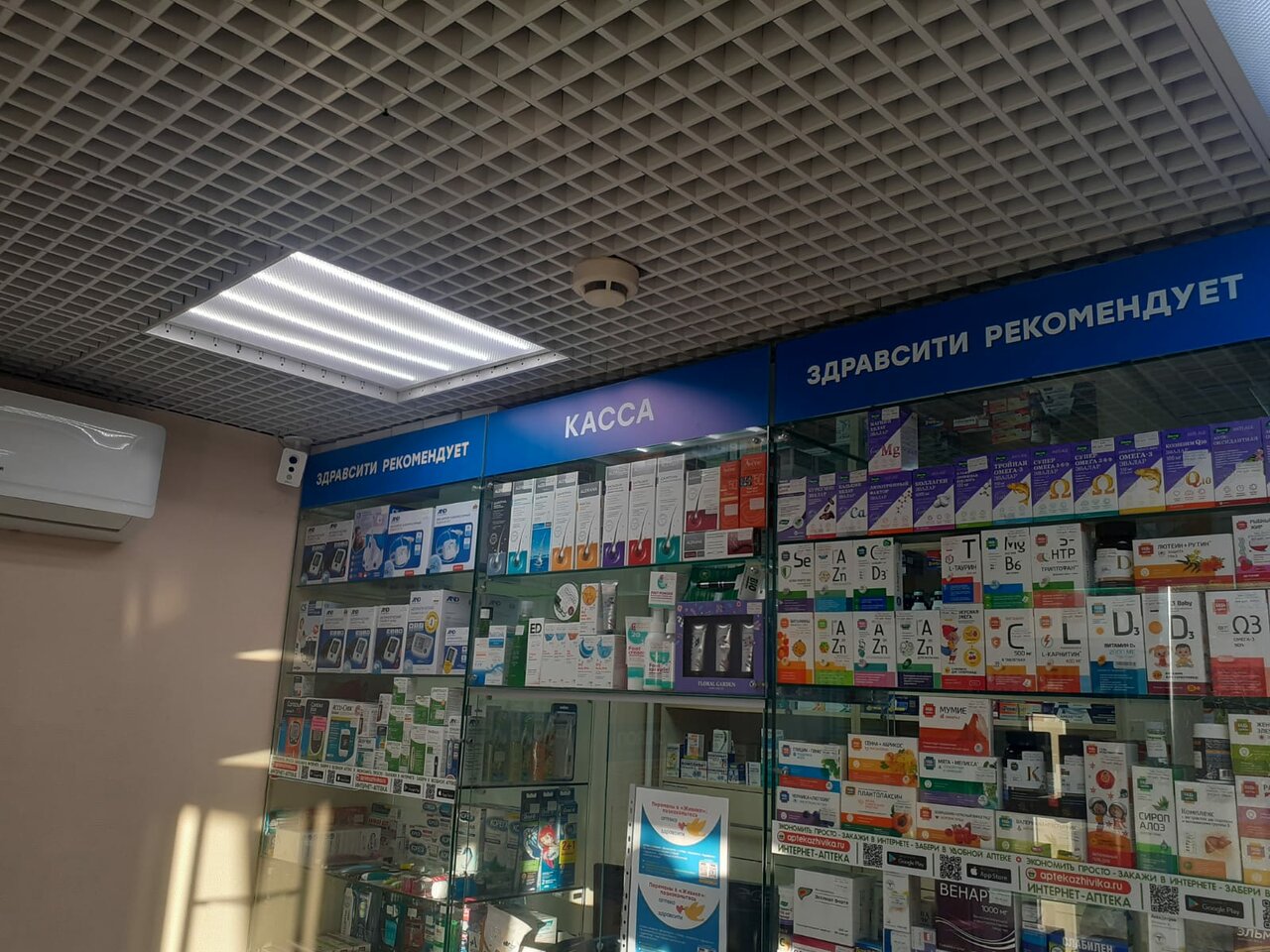 Интернет Аптеки С Доставкой Здравсити
