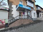 Виват (ул. Бутина, 91), магазин продуктов в Чите