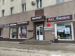 Карина (Bogdana Khmelnitskogo Avenue, 73), shopping mall