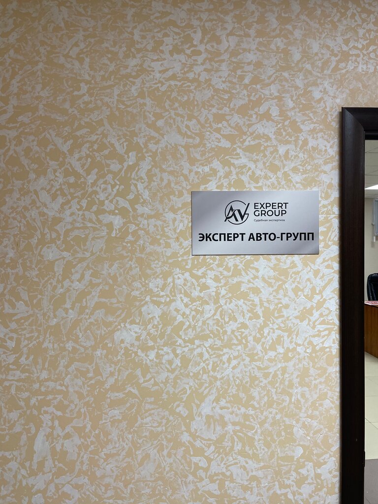 Expertise Эксперт Авто-Групп, Bryansk, photo
