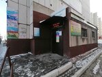 Уют (Молодёжная ул., 31), товарищество собственников недвижимости в Барнауле