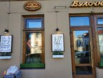 Bulochnaya F. Volcheka (15th Vasilyevskogo Ostrova Line, 68), bakery