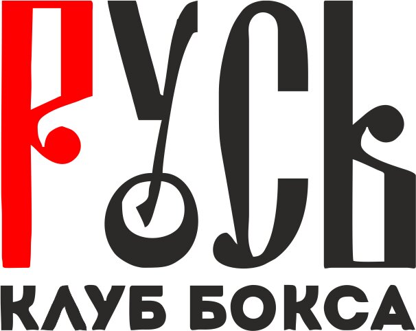 Русь