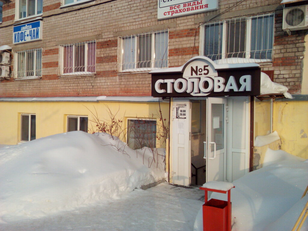 Canteen Столовая № 5, Berezniki, photo