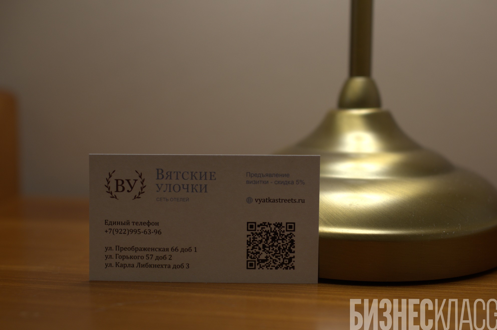 Фото Вятские улочки