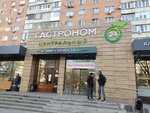 Gastronom Central (Voroshilovskiy Avenue, 91/1), grocery