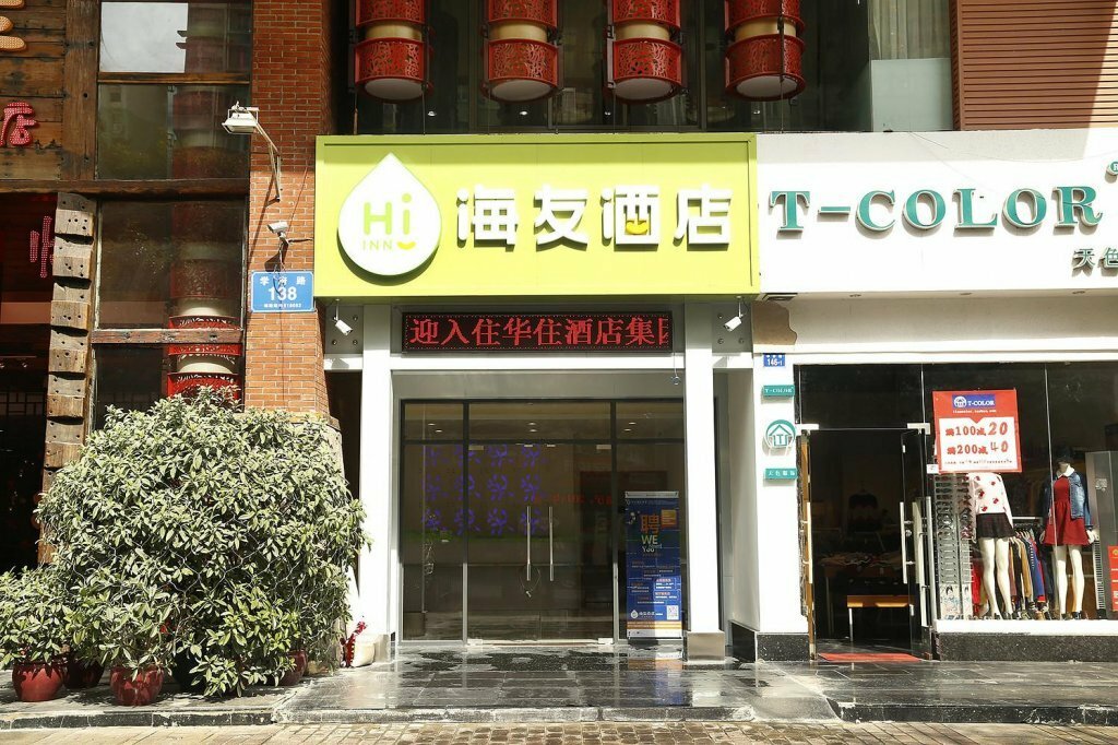 Hotel Hi Inn Shenzhen Shenda, Shenzhen, photo