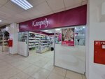 Каприз (ulitsa Krasnoy Armii, 10), perfume and cosmetics shop