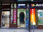 Изготовление ключей (Московская улица, 11), metal items repair