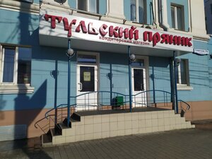 Tul'skie pryaniki (Sovetskaya Street, 53А) ، الحلويات