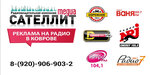 Radio kovrov (Stroiteley Street, 9), radio station