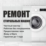 Washing machine repair (prospekt Pobedy, 18), appliance repair