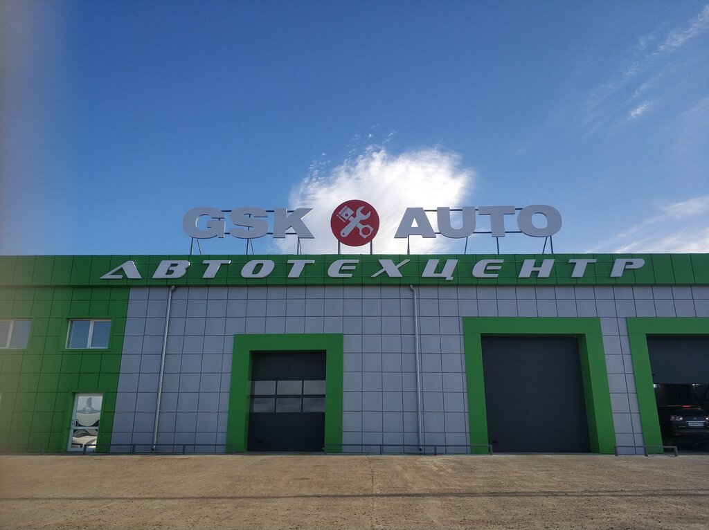 Автосервис, автотехцентр Gsk-auto, Гусиноозерск, фото