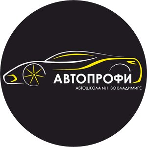 Логотип автошколы «Автопрофи»