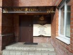 Статус (40 Let Pobedy Street, 17), zoocenter, club de amantes de los animales