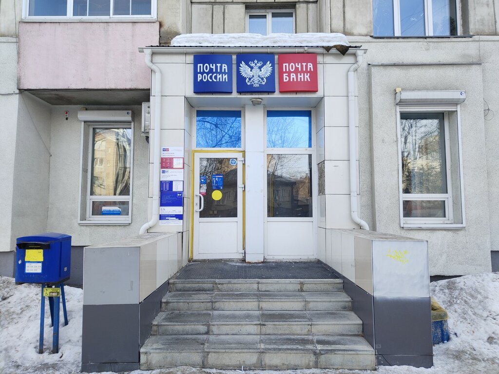 Post office Otdeleniye pochtovoy svyazi Barnaul 656049, Barnaul, photo