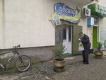 Сувенир (проспект Победы, 20), gift and souvenir shop