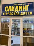 ArtDeco-dpk (Moscow, MKAD, 25th kilometre, вл4с3) ، بيع مواد البناء بالجملة