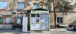 Prachehnaia na Belomorke (Belomorskaya Street, 40) ، مغسلة