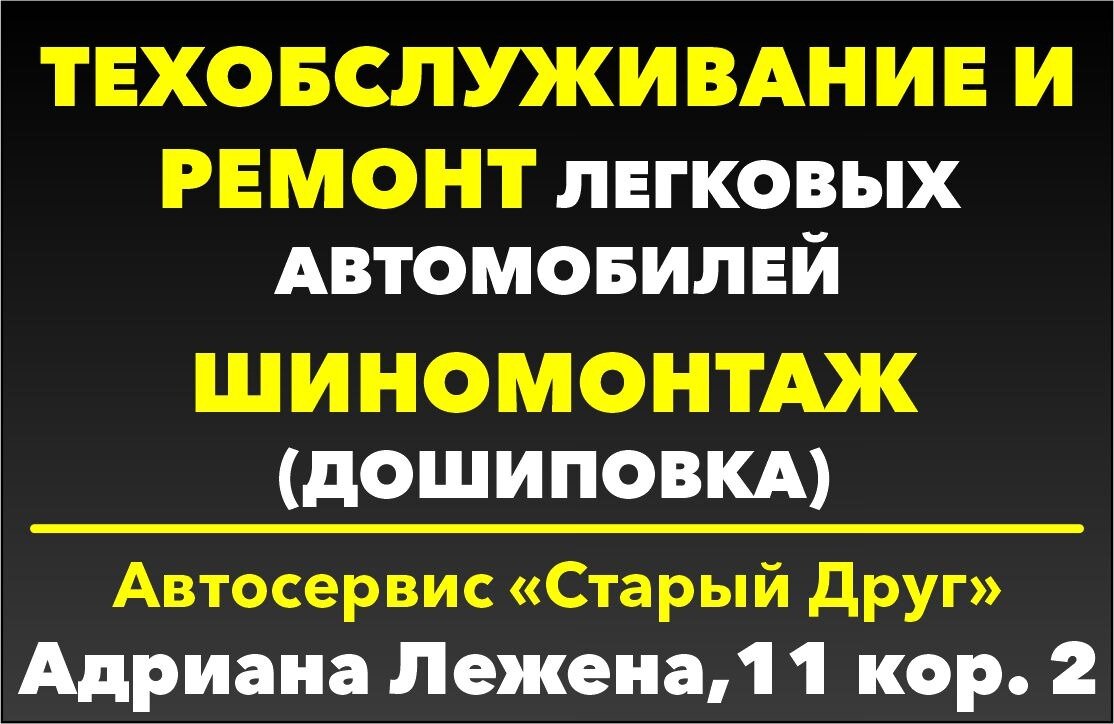 Старый друг