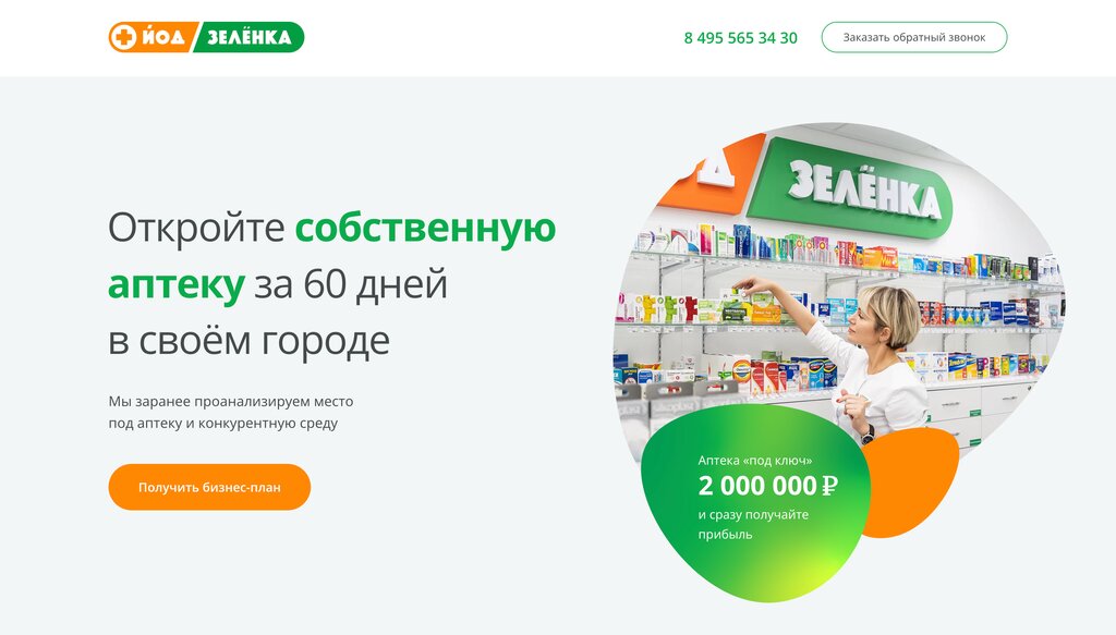 Молния, студия веб-дизайна, Россия, Саратов, ул. имени Н.Г. Чернышевского, 50А -
