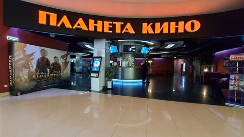 Кинотеатр Планета Kино, Новокузнецк, фото