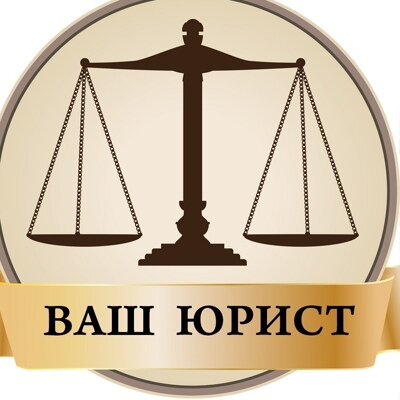 Судебный юрист Хида Жанна Ринатовна