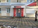 Источник новостей (Moskovskaya Street, 40), editorial de medios