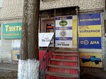 Тухтинъ (Olimpiyskaya ulitsa, 55), beer shop