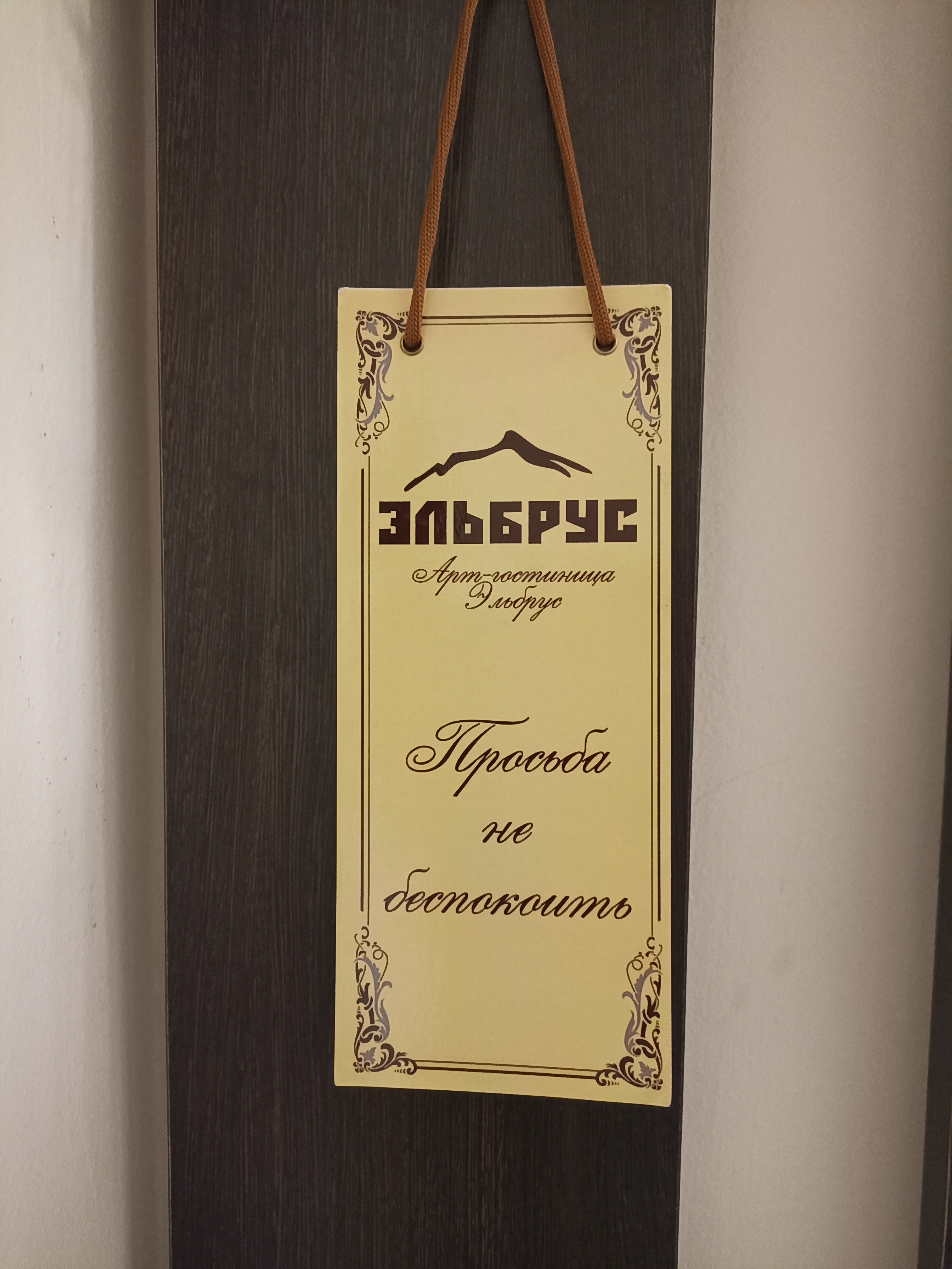 Фото Эльбрус