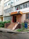 Nazgul (Abaya Avenue, 161), grocery