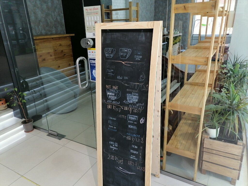 Cafe Еда & Кофе, Pskov, photo