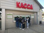 Ticket office for the Kok-Tobe cable car (Jamal Omarova kóshesi, 41) ، مكاتب أموال أخرى