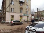 Аптека (Kommunisticheskaya ulitsa, 32), pharmacy