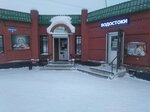 Продукты (ulitsa Lenina, 35), grocery