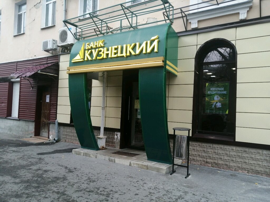 بنك Bank Kuznetsky, platezhny terminal ، بينزا، صورة
