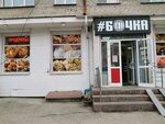 Бочка (Fasadnaya ulitsa, 15), grocery