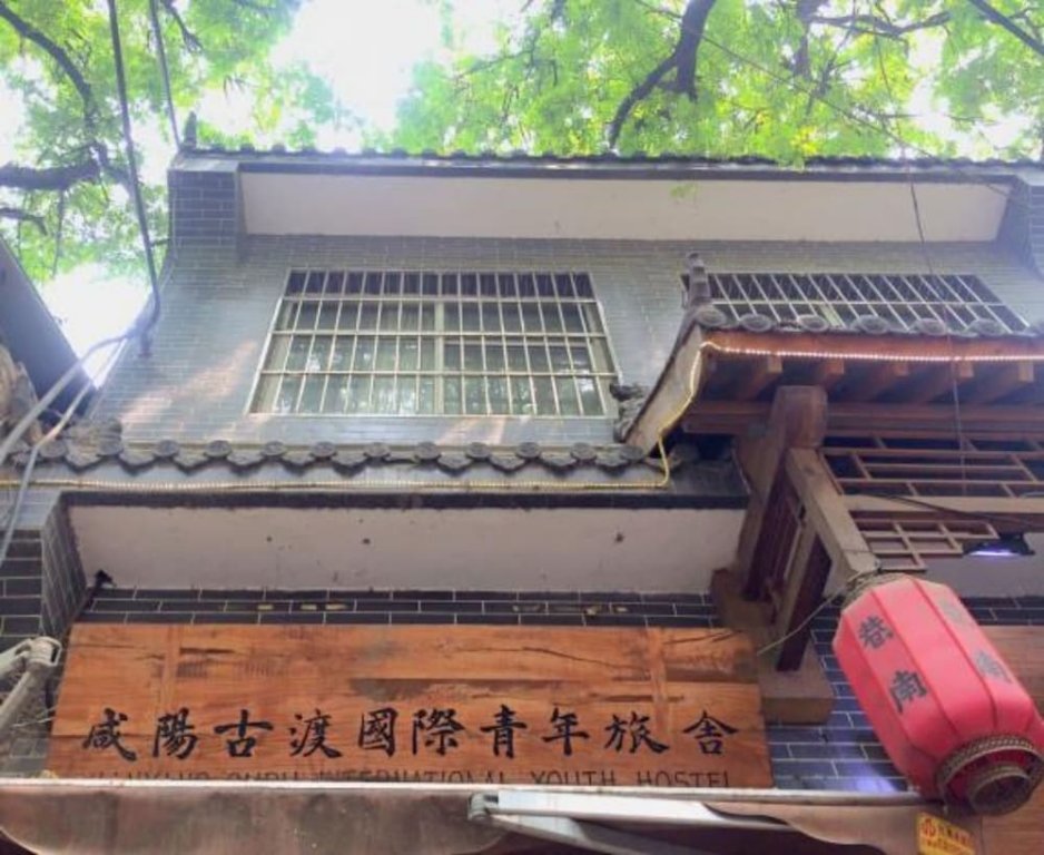Фото Xianyang Gudu International Youth Hostel