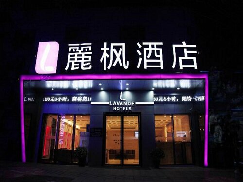 Гостиница Lavande Hotel Changsha Dongtang Branch