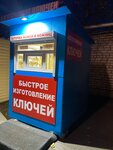 Masterskaya po izgotovleniyu klyuchey (Lenina Avenue, 39), metal items repair