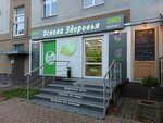 Osnova Zdorov'ya (Kaliningrad, Gorkogo Street, 14), phytoproducts, dietary supplements
