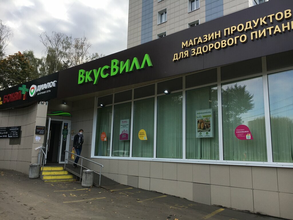 Фото: Ангелус Домини, аптека, ул. Коштоянца, 47, корп. 1, Москва - Яндекс Карты