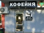 Coffee s sovoy (Киевская улица, 177В), coffee shop