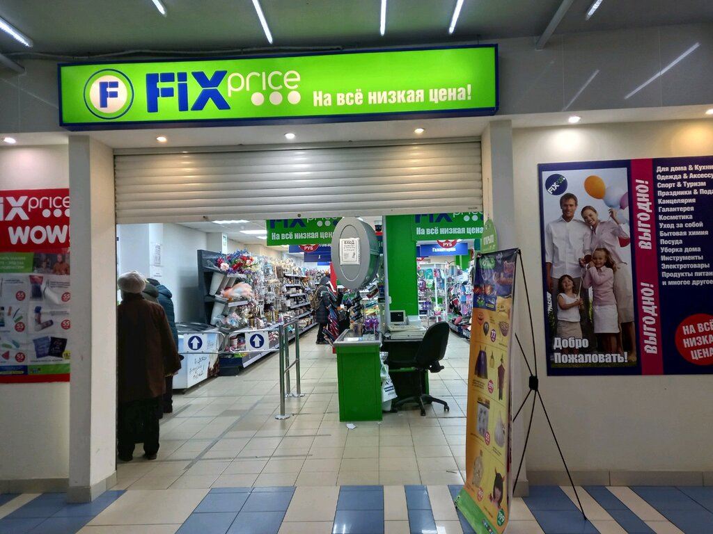 Ev eşyası mağazaları Fix Price, Nijni Novgorod, foto